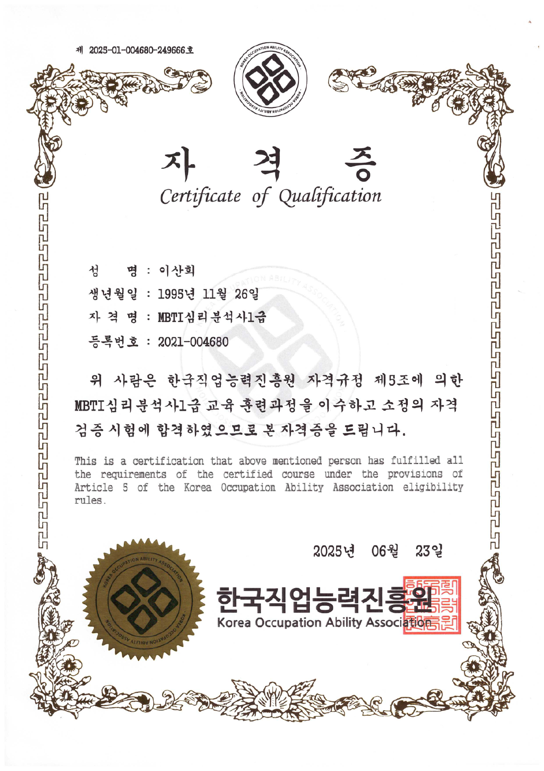 자격증 1