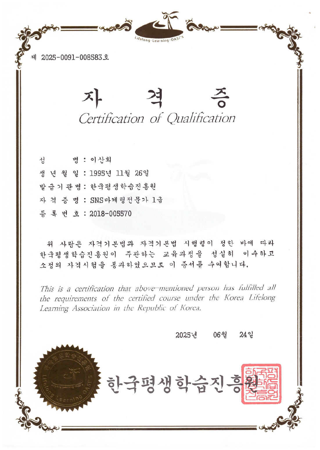 자격증 2