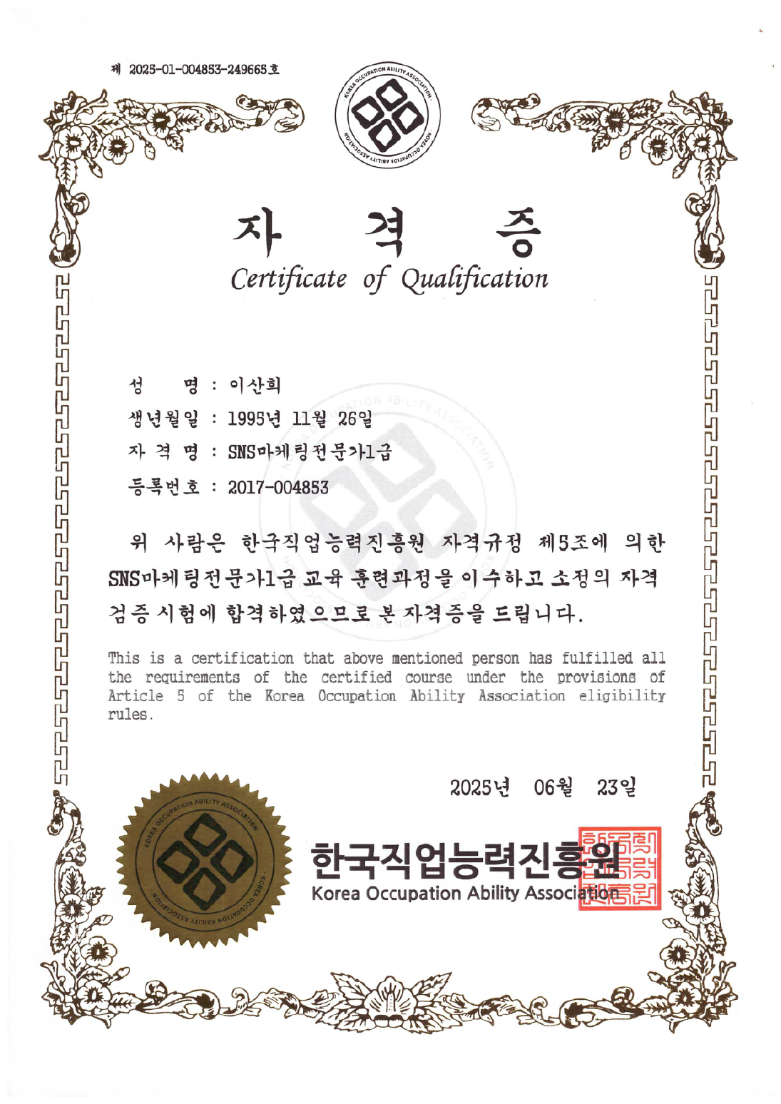 자격증 3