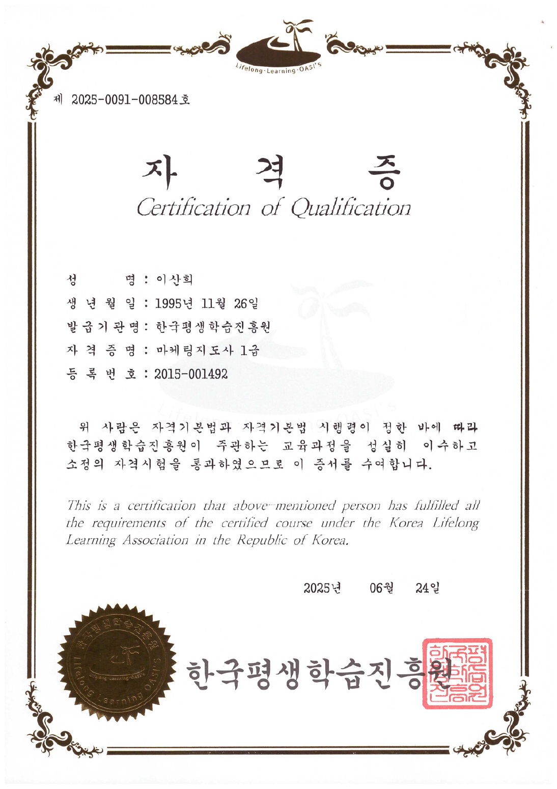자격증 4