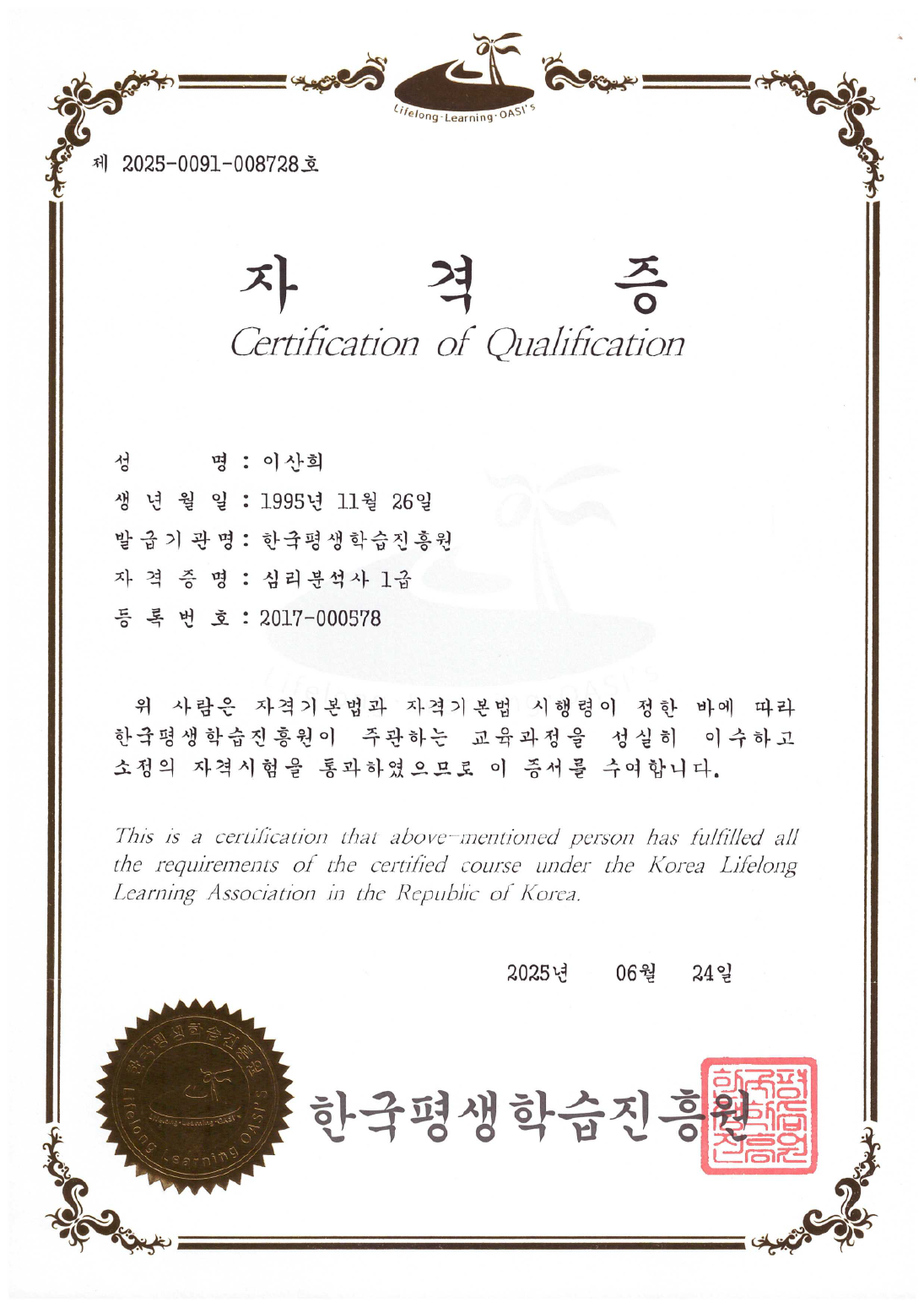 자격증 5