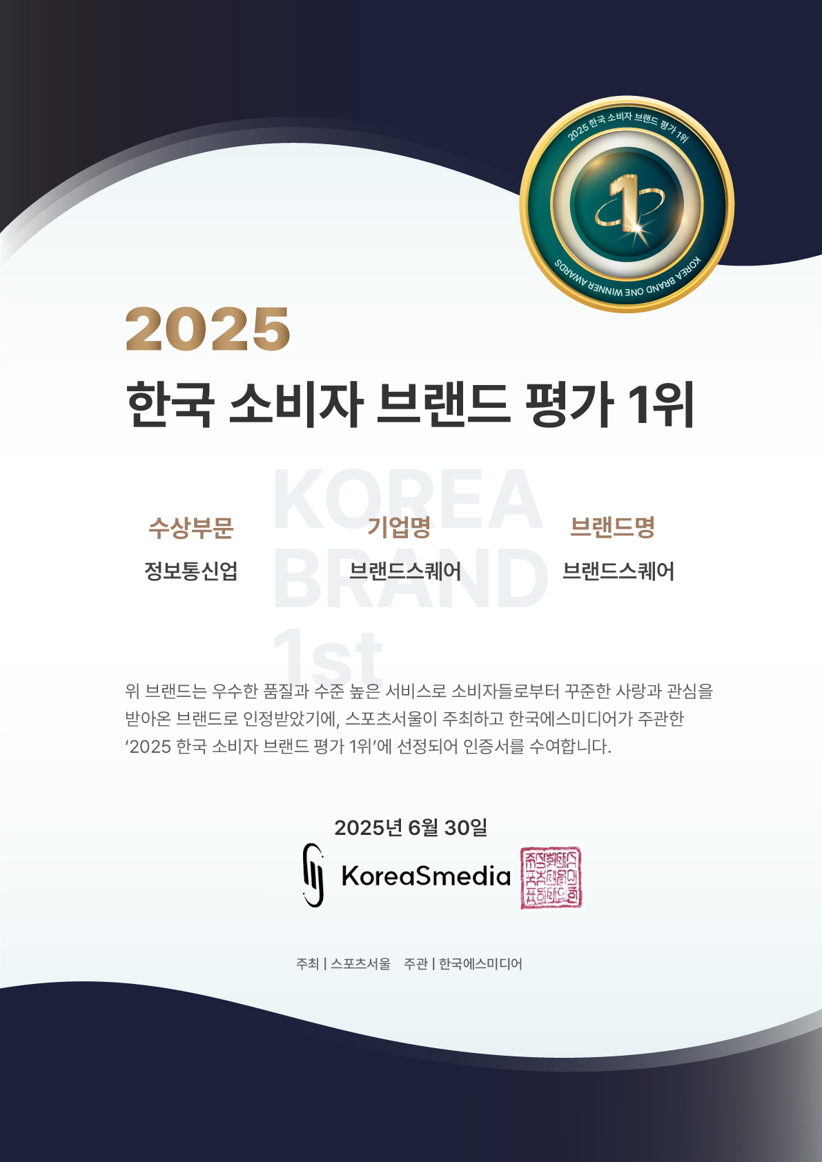 소비자 브랜드 평가 이미지